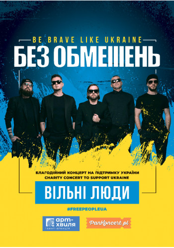 БЕЗ ОБМЕЖЕНЬ. Вільні люди (Краків)
